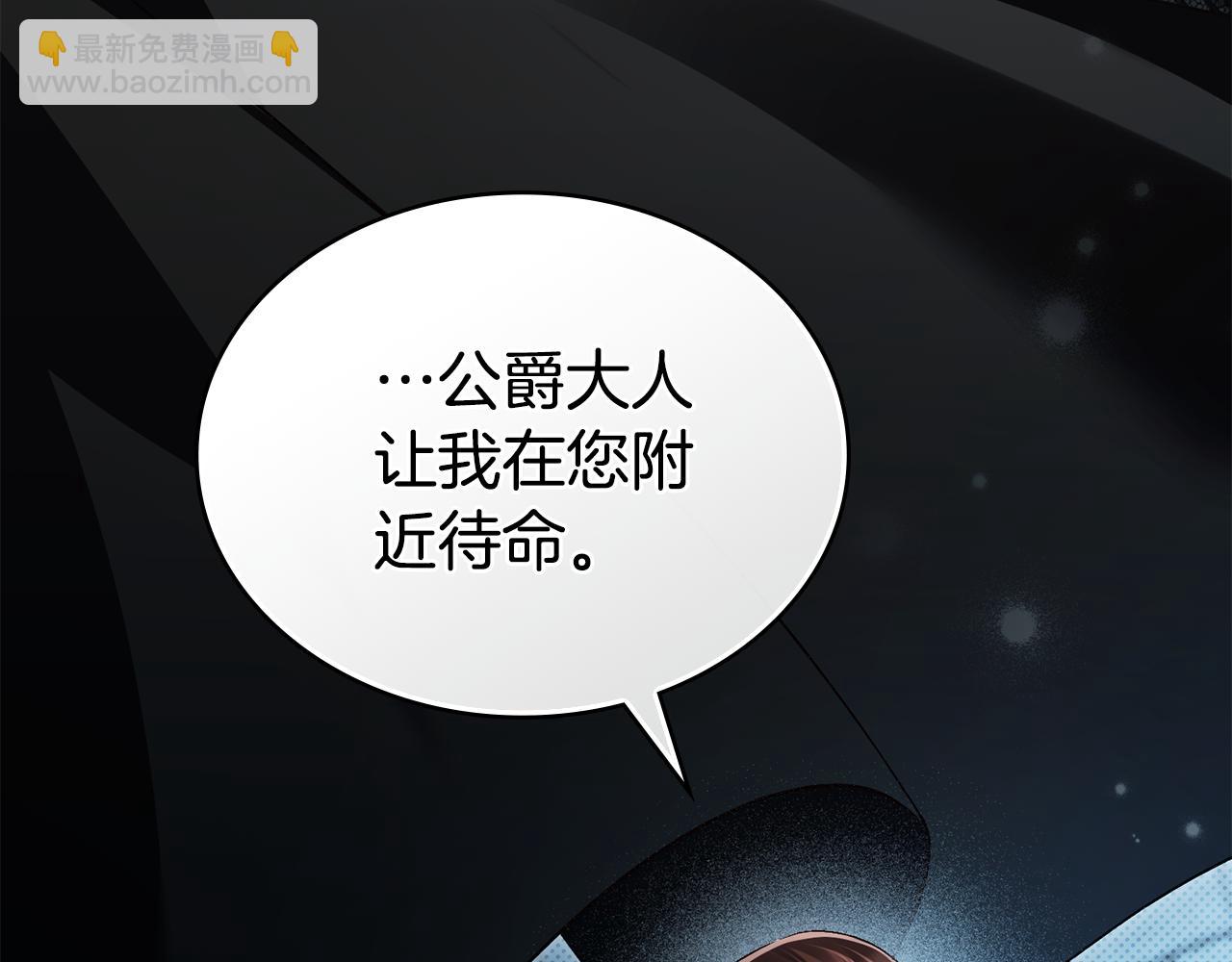 第33话 淑女的一面156