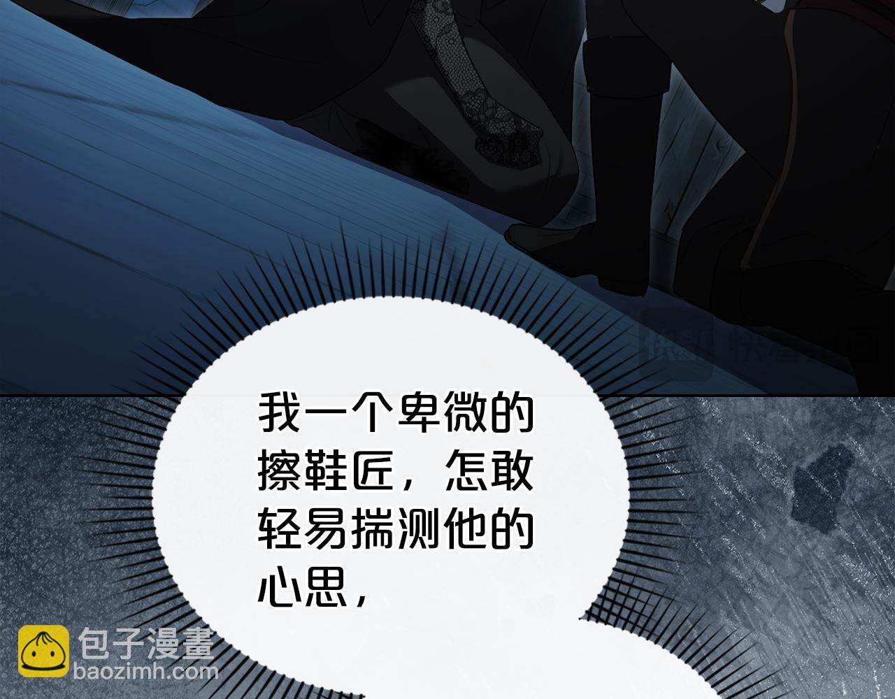 第33话 淑女的一面168