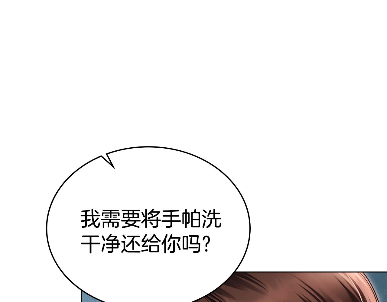 第33话 淑女的一面174