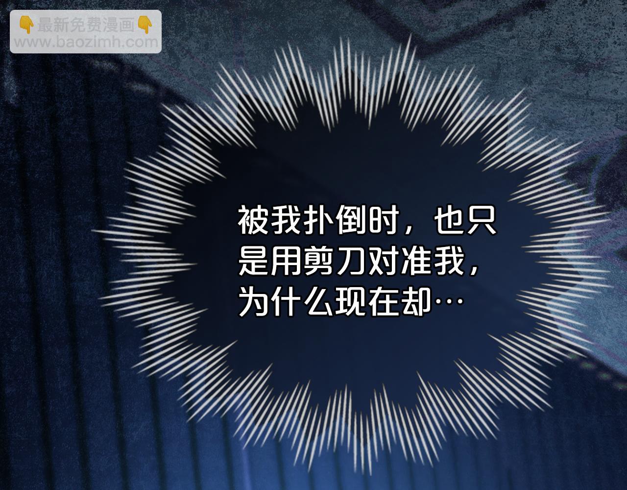 第33话 淑女的一面73