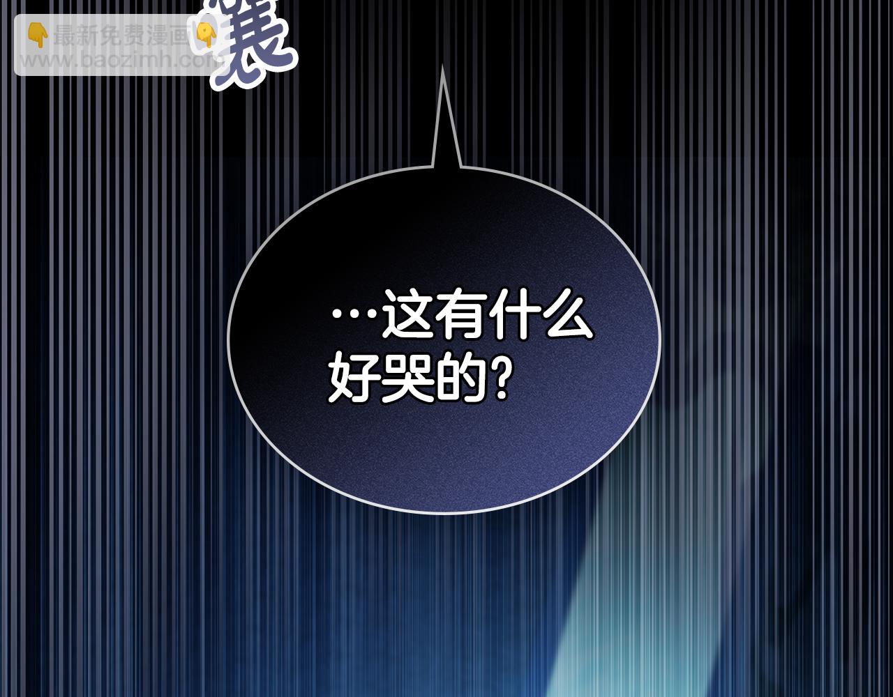 第33话 淑女的一面79
