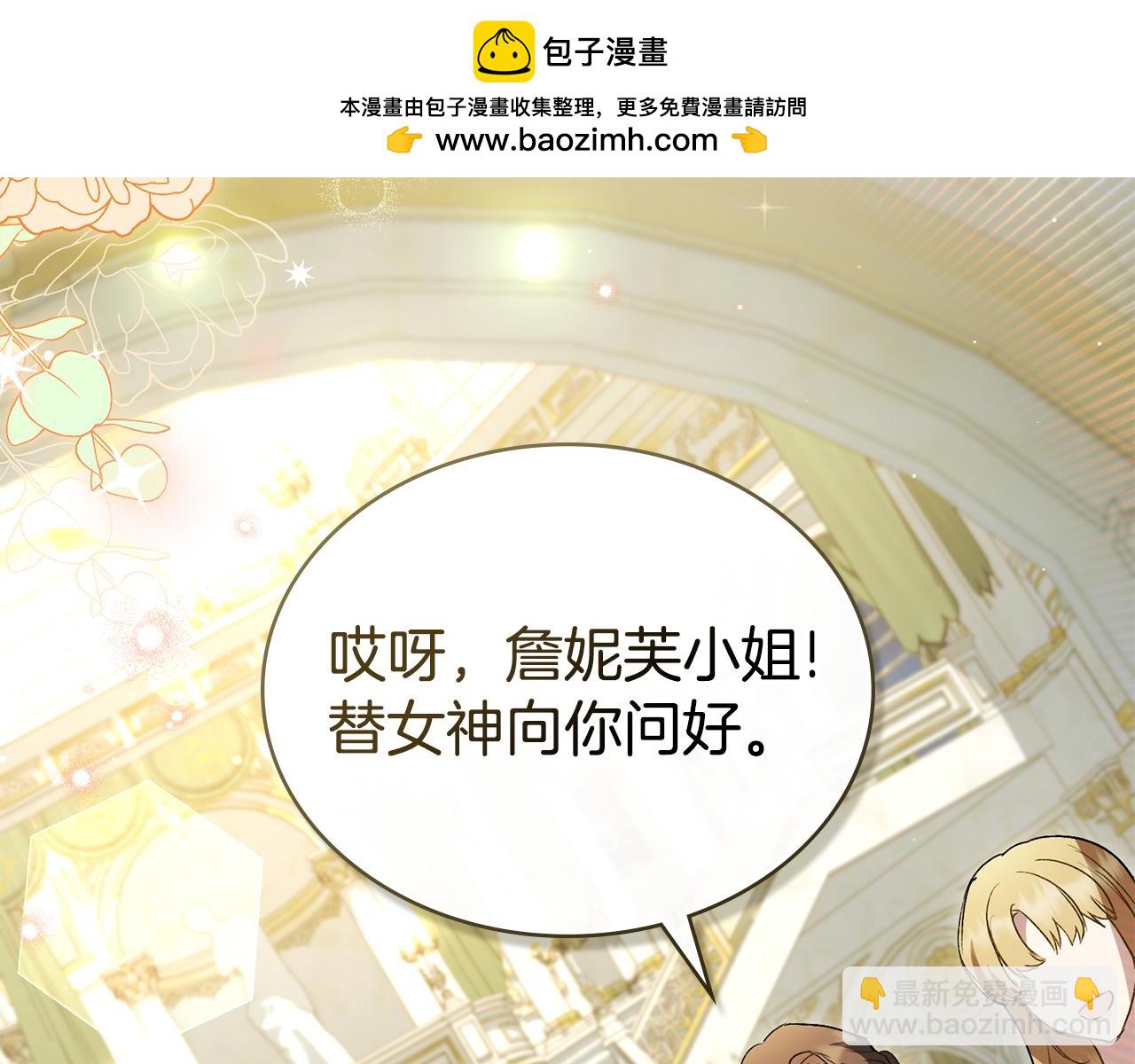 第36话 社交界首秀1