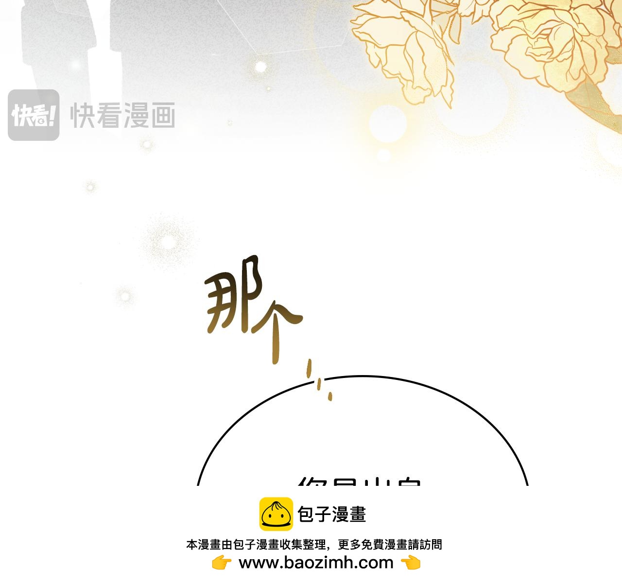 第36话 社交界首秀103