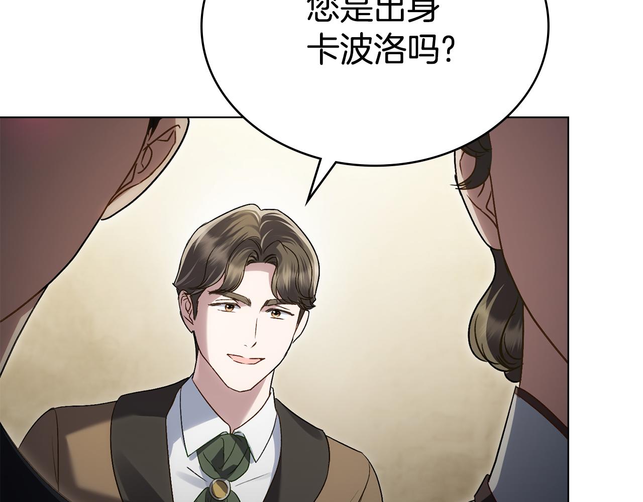 第36话 社交界首秀108