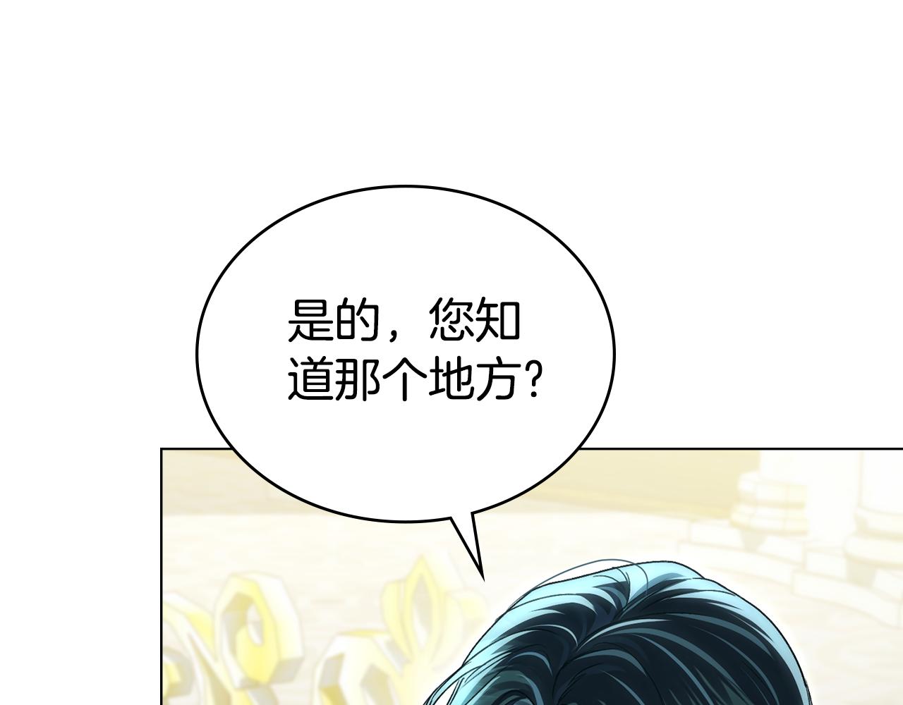 第36话 社交界首秀110