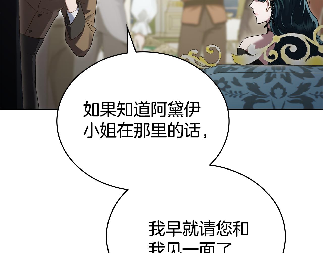 第36话 社交界首秀114