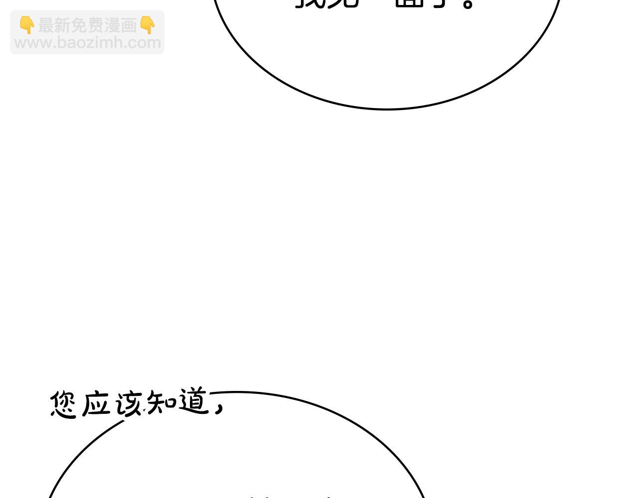 第36话 社交界首秀115