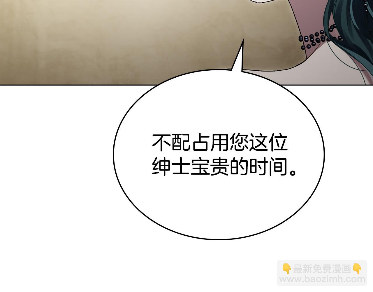 第36话 社交界首秀117