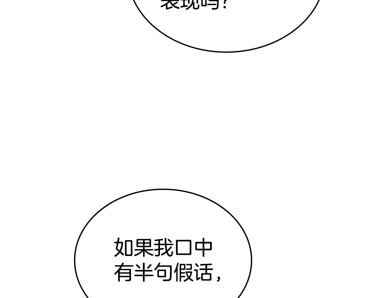 第36话 社交界首秀124