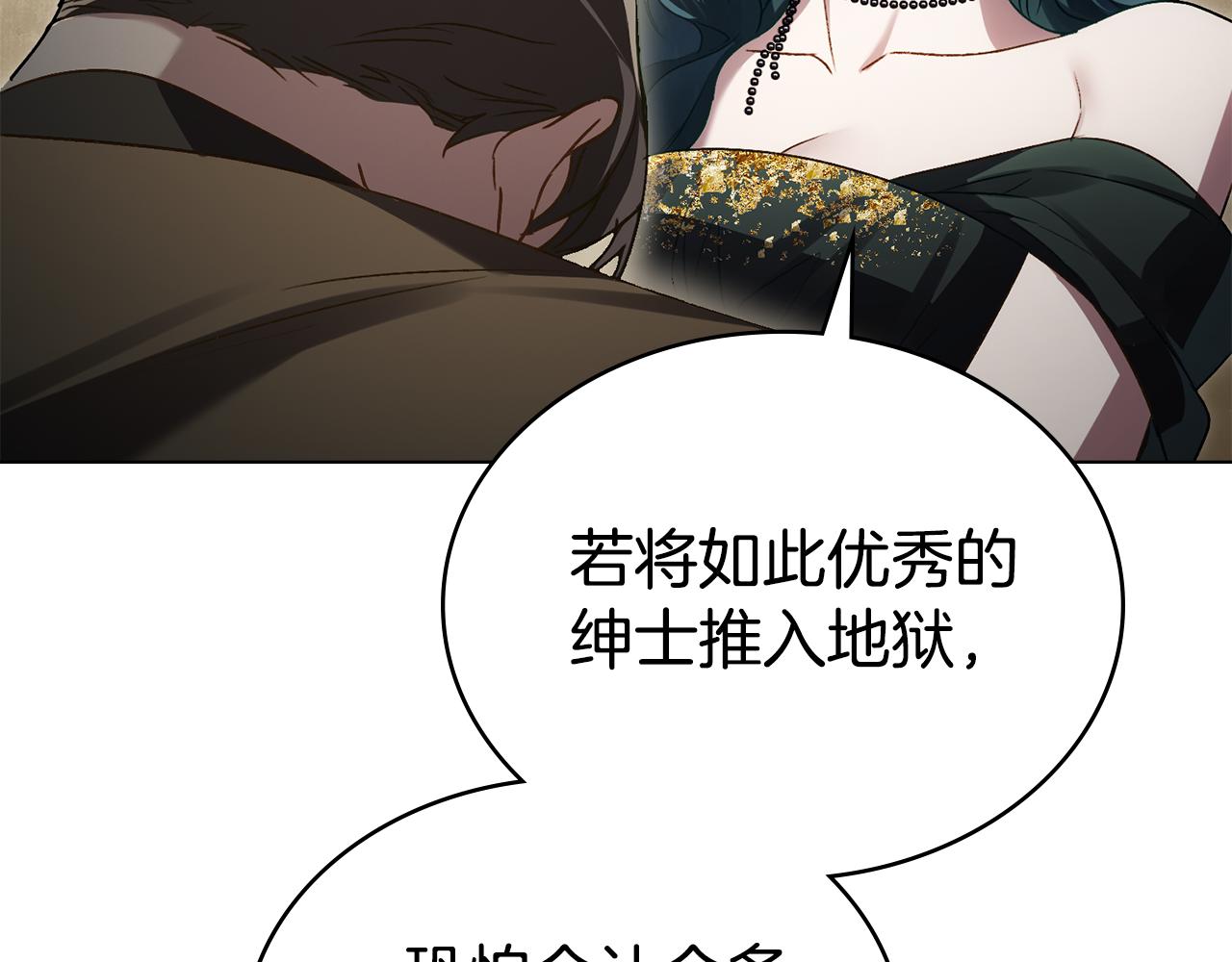 第36话 社交界首秀128