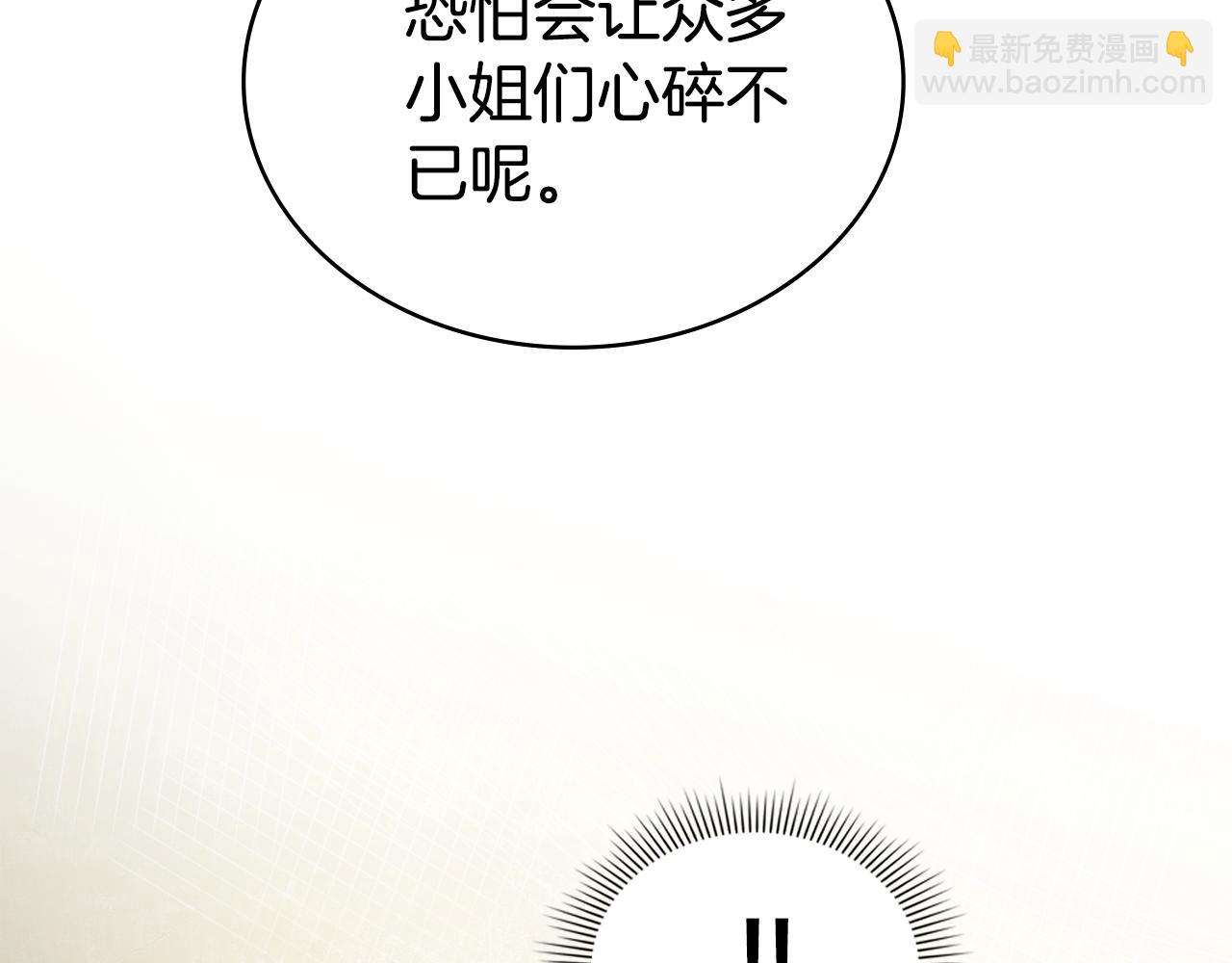第36话 社交界首秀129