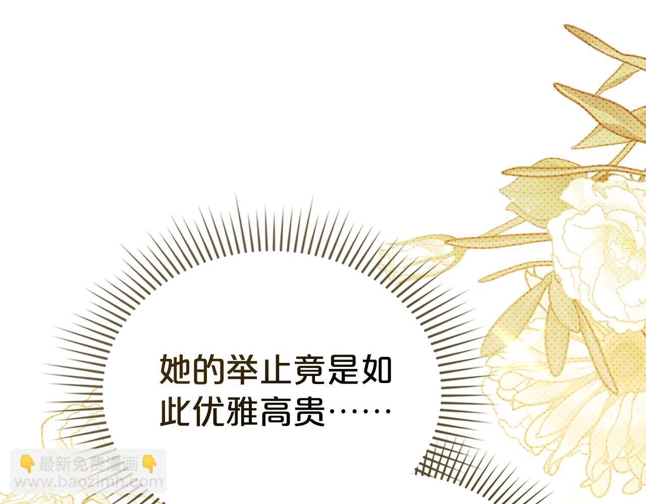 第36话 社交界首秀144