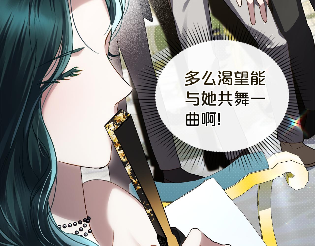 第36话 社交界首秀147