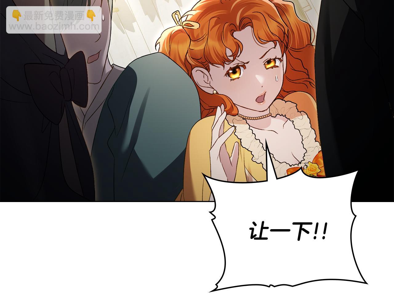 第36话 社交界首秀159