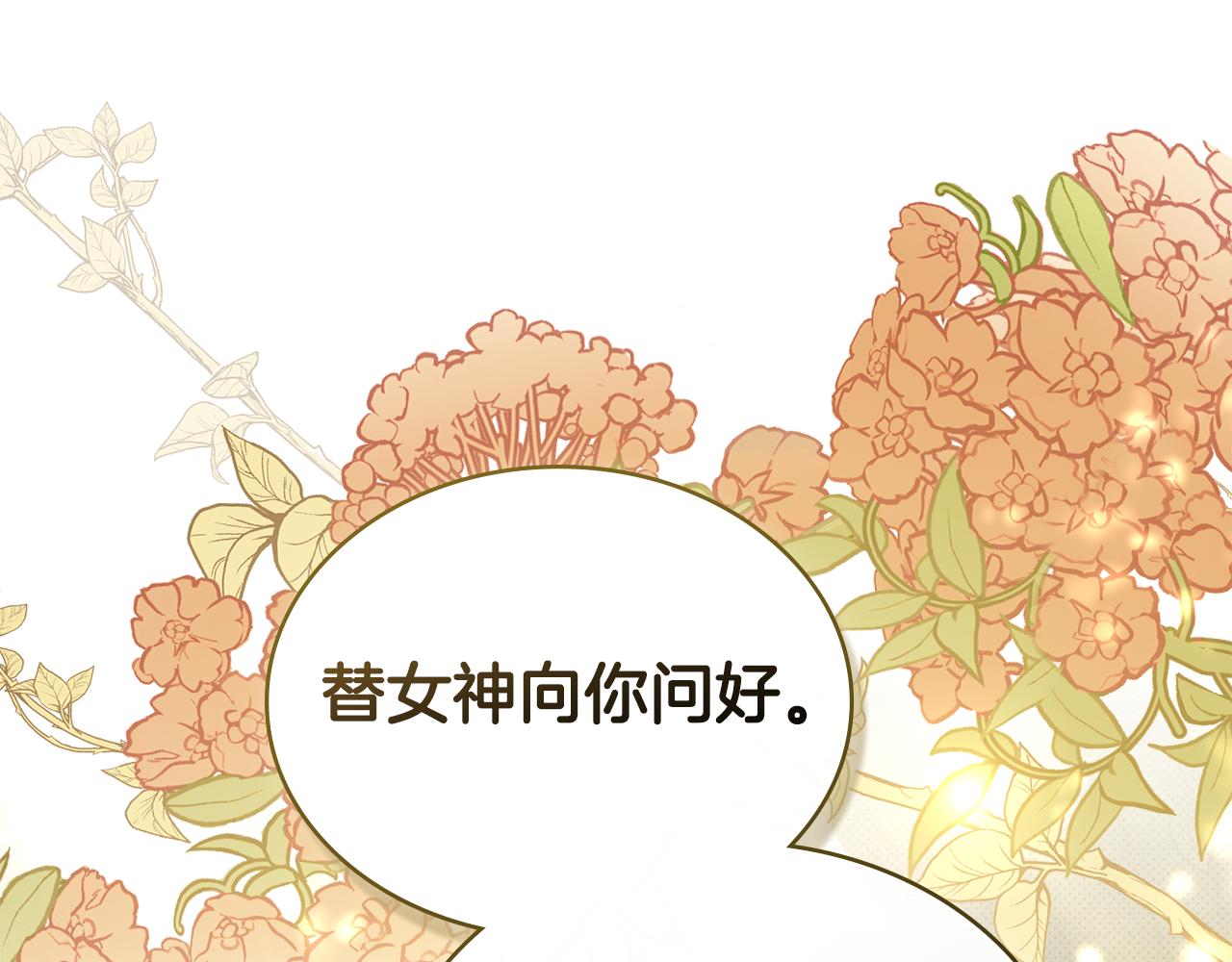 第36话 社交界首秀174
