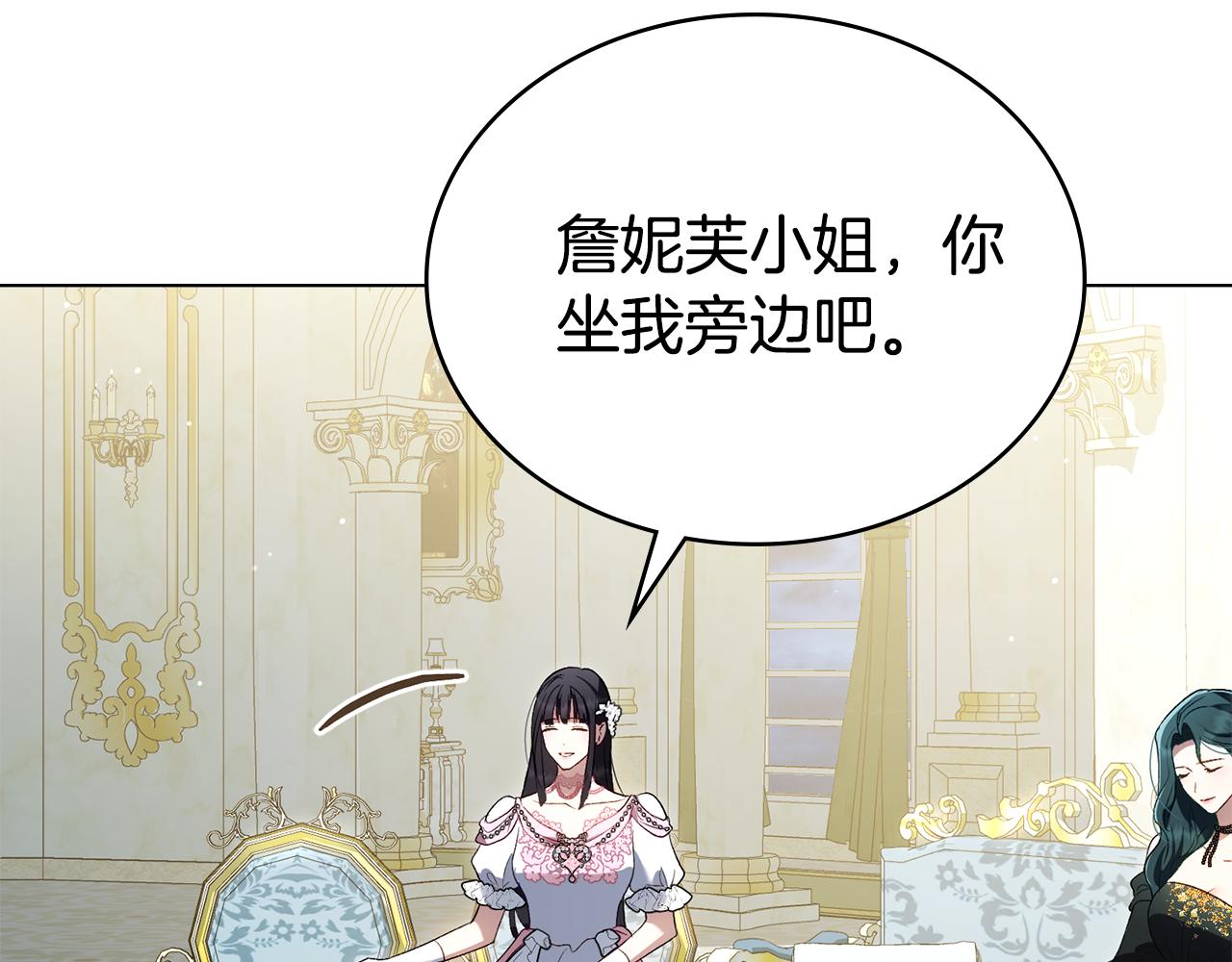 第36话 社交界首秀183