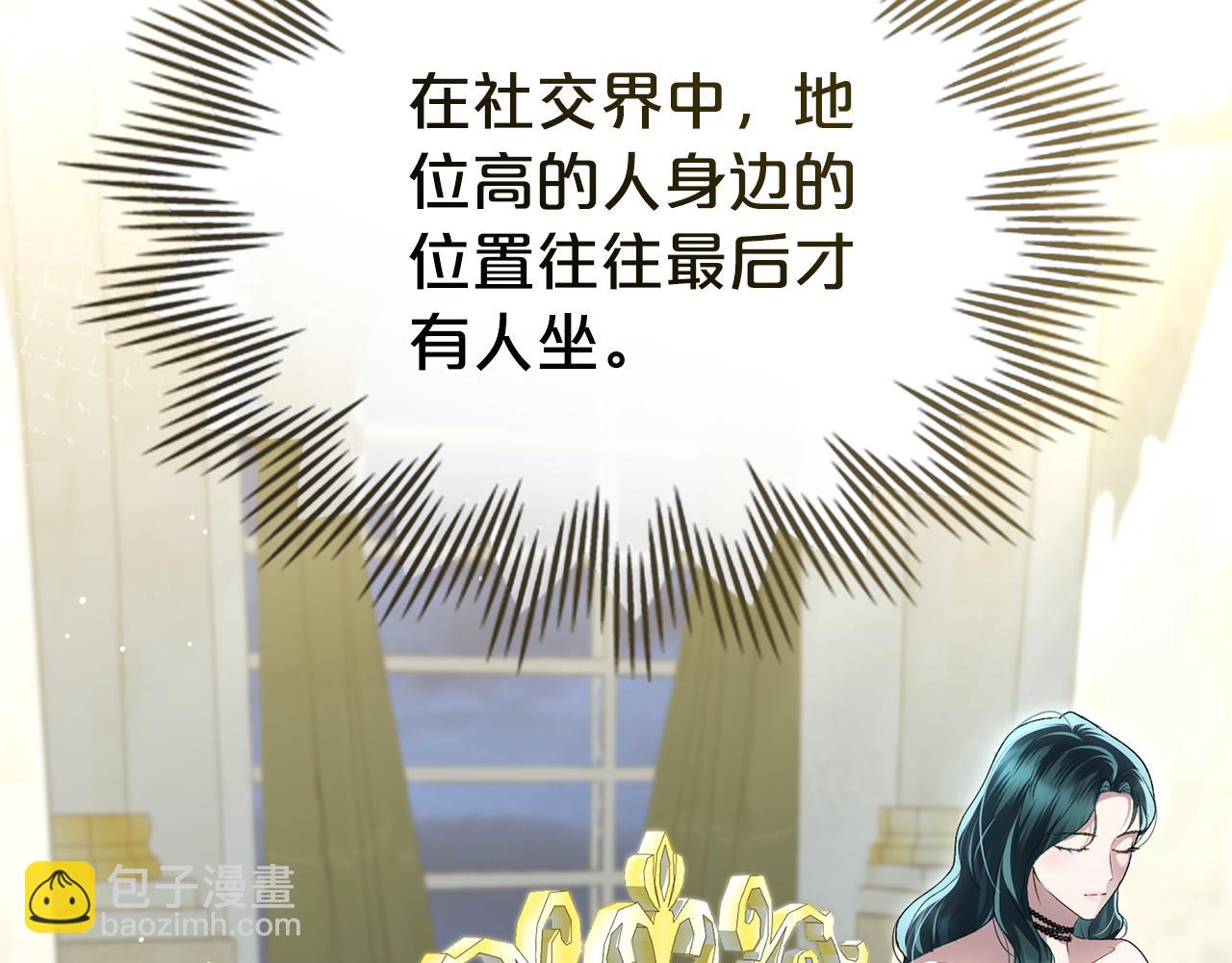 第36话 社交界首秀187