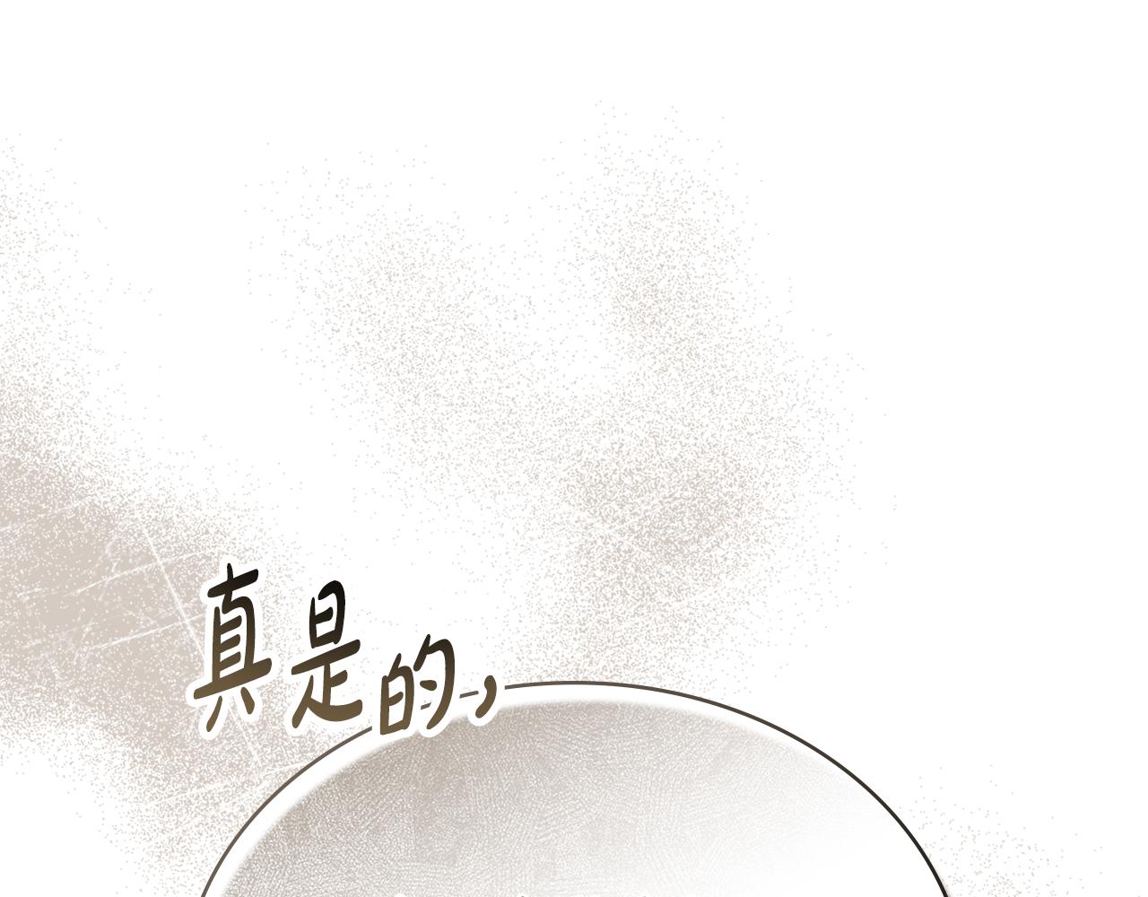 第36话 社交界首秀194