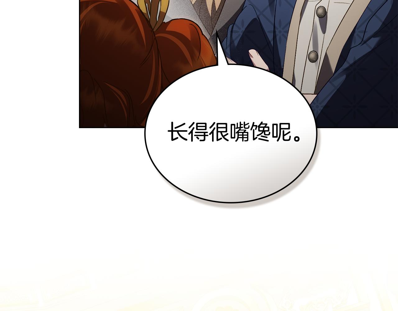 第36话 社交界首秀199