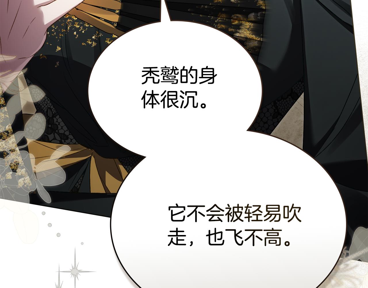 第36话 社交界首秀214