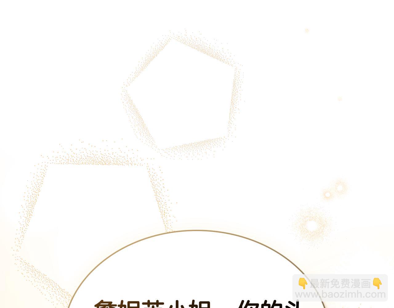第36话 社交界首秀221