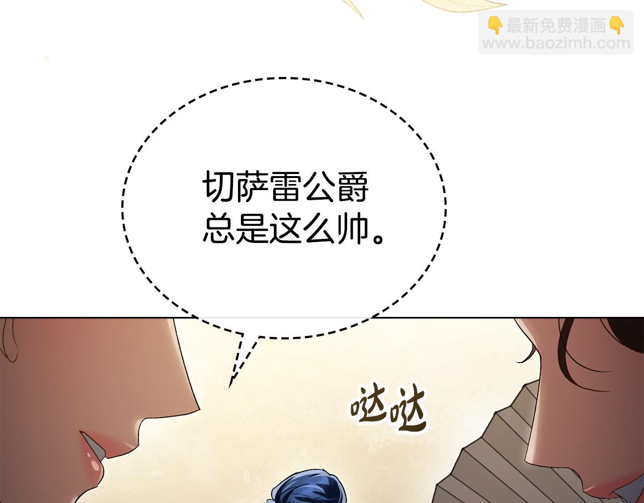 第36话 社交界首秀27