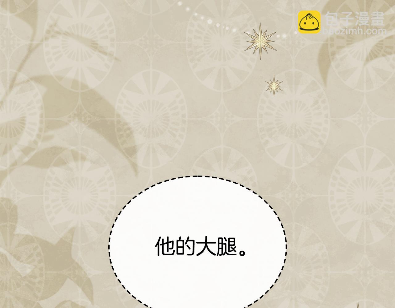 第36话 社交界首秀29