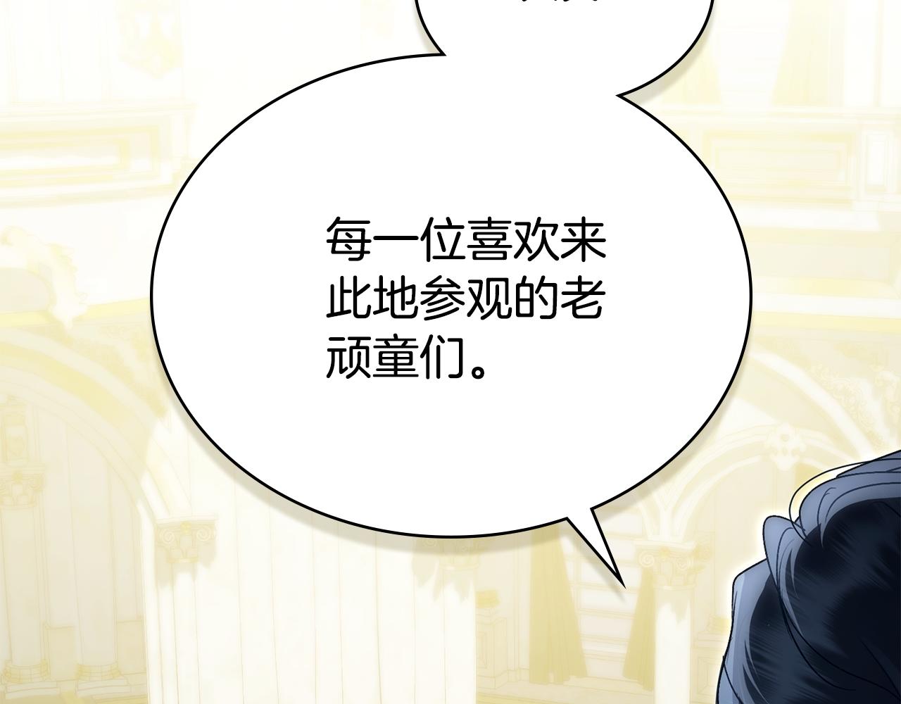 第36话 社交界首秀38