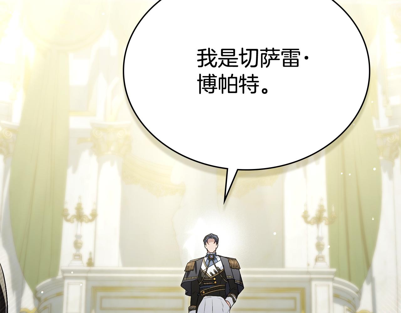 第36话 社交界首秀42