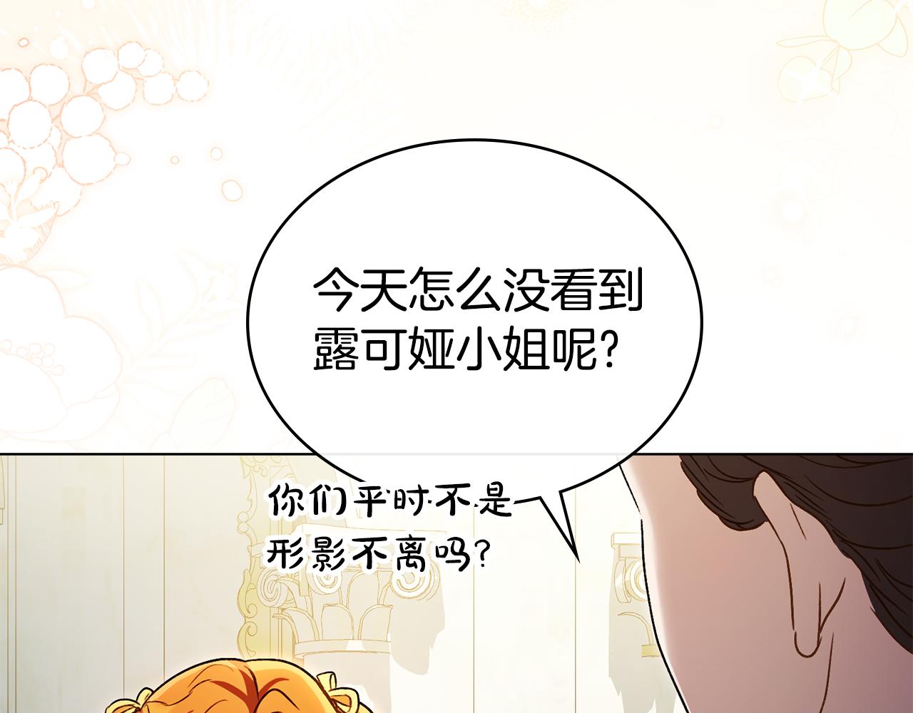 第36话 社交界首秀5