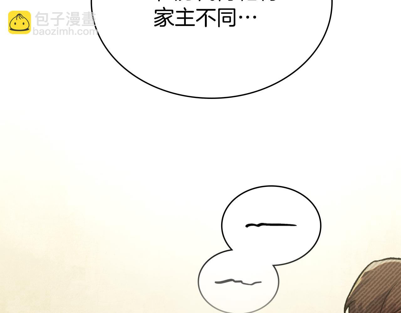 第36话 社交界首秀51