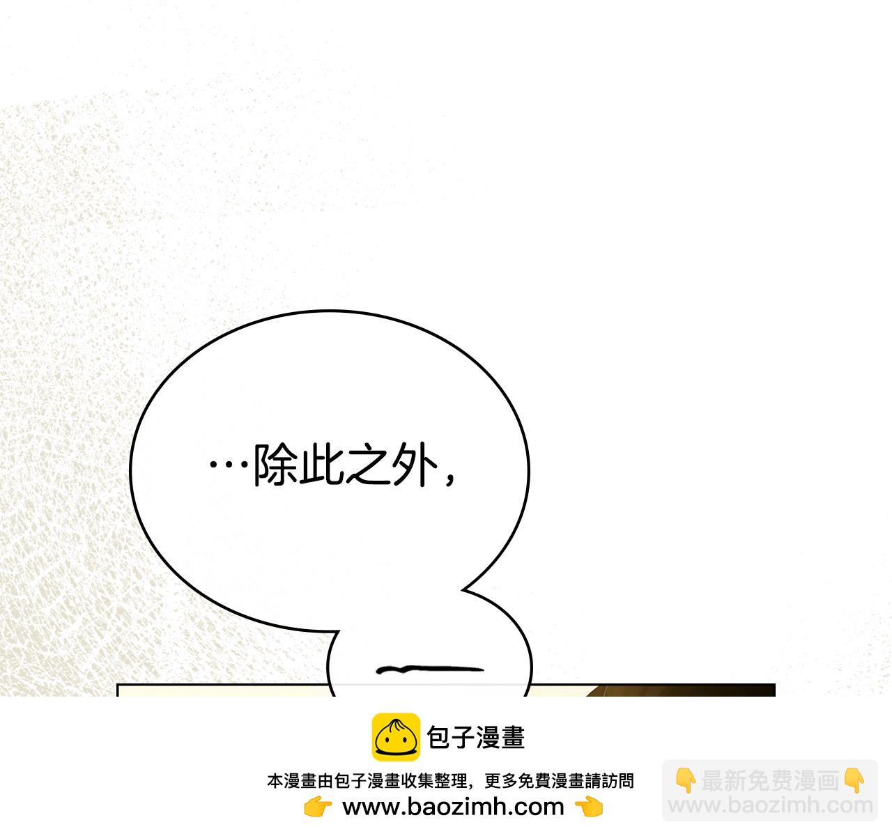 第36话 社交界首秀53
