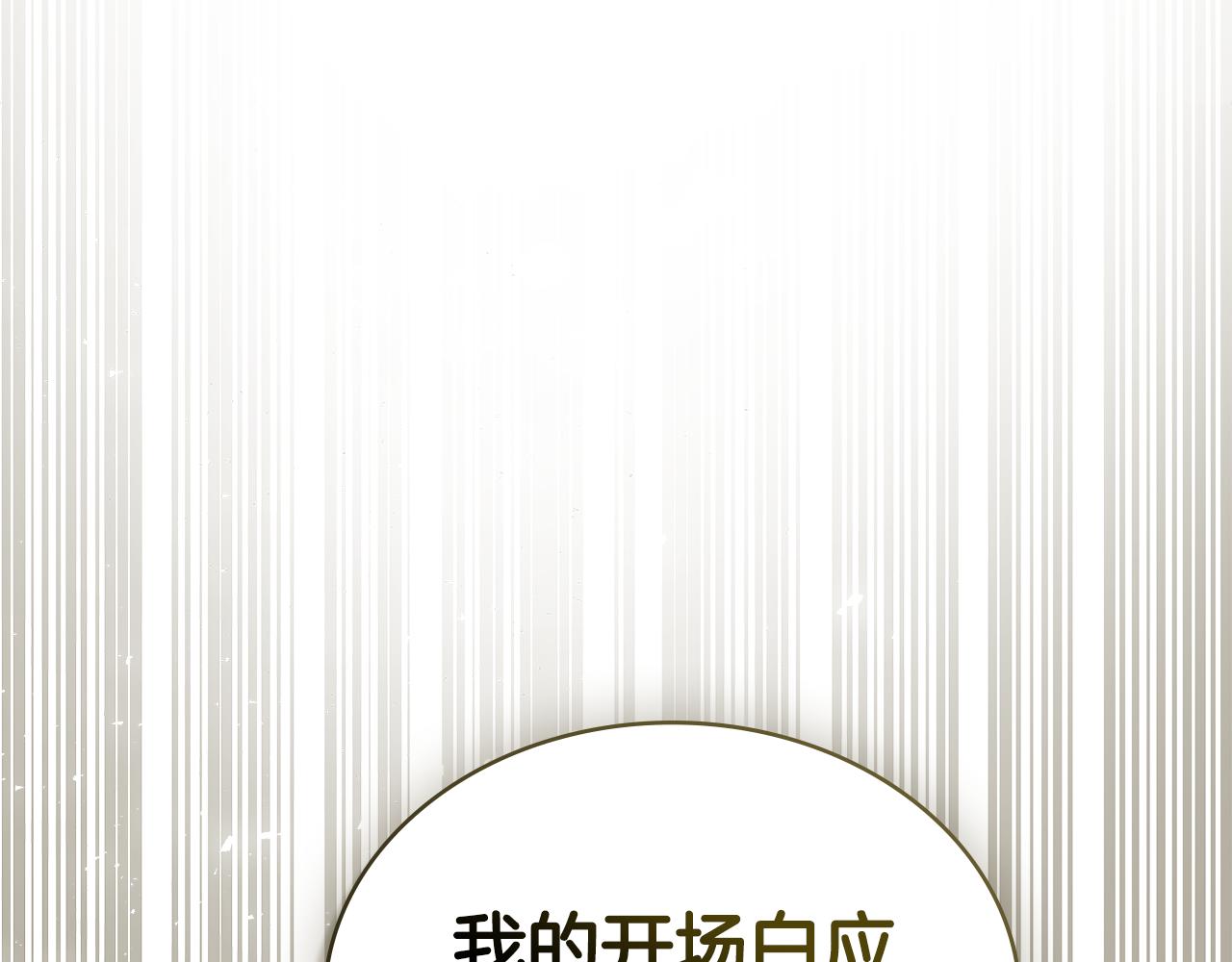 第36话 社交界首秀59