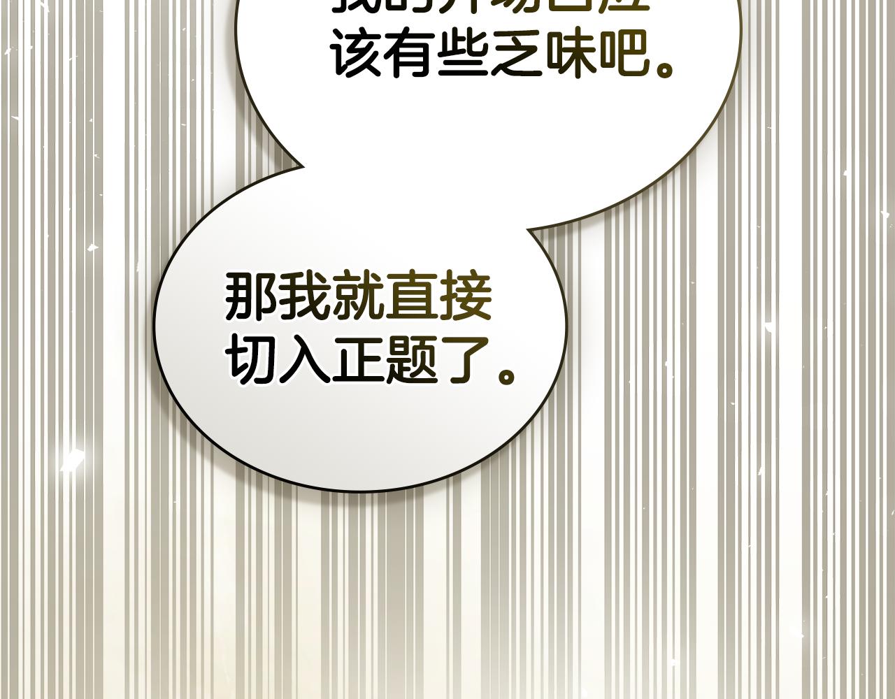 第36话 社交界首秀60