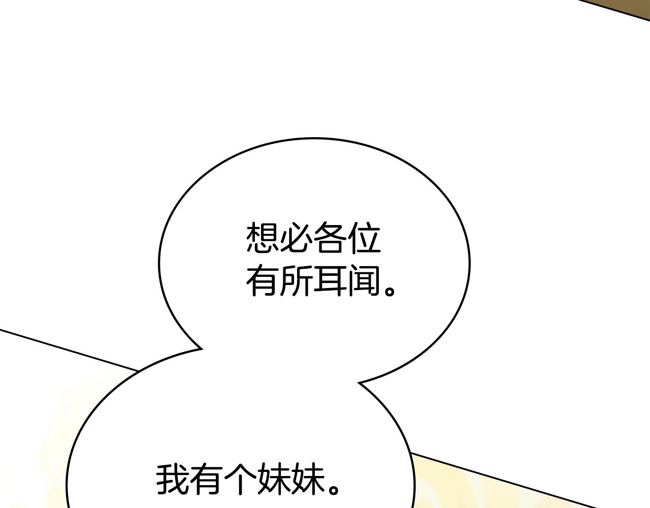 第36话 社交界首秀63