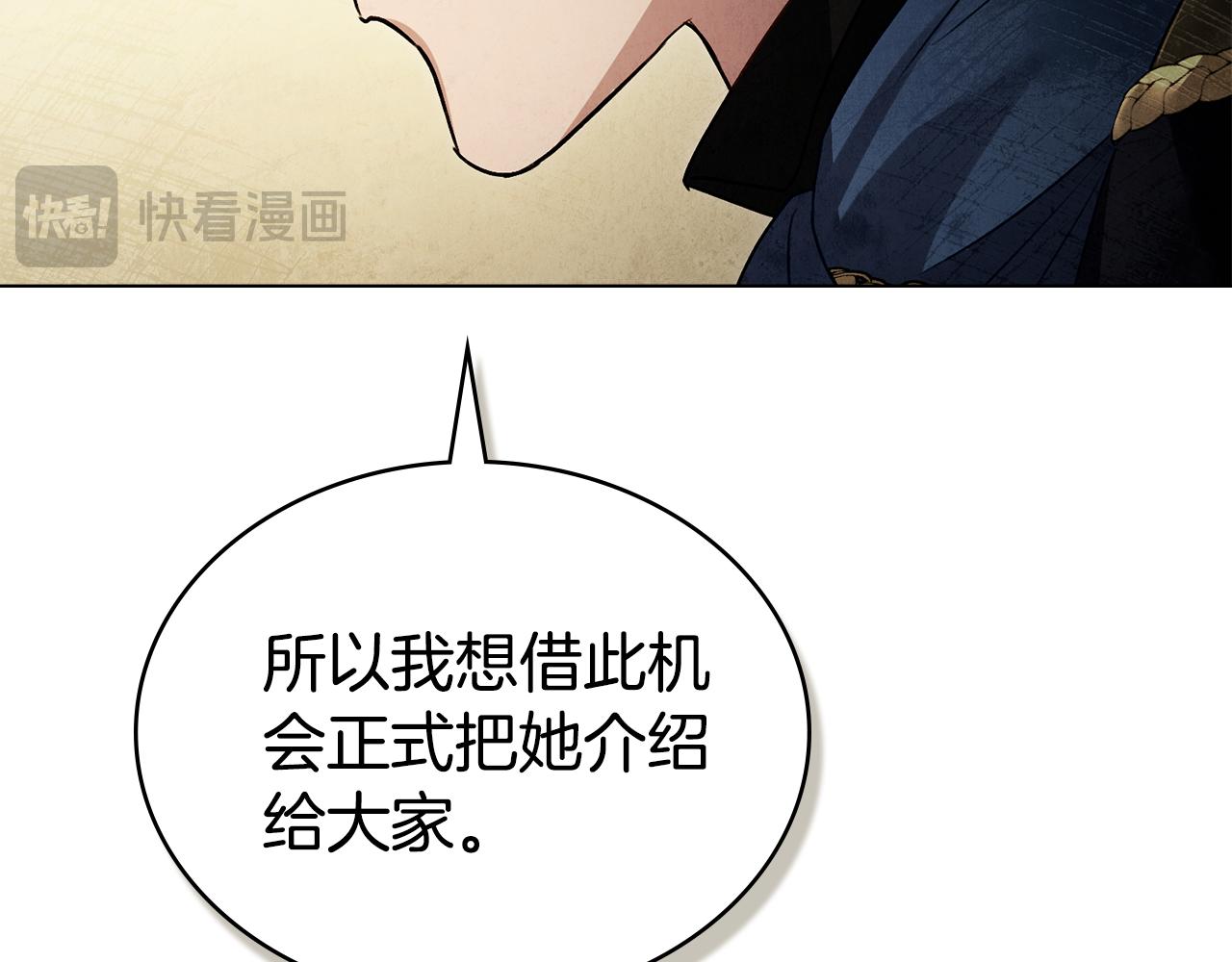 第36话 社交界首秀67