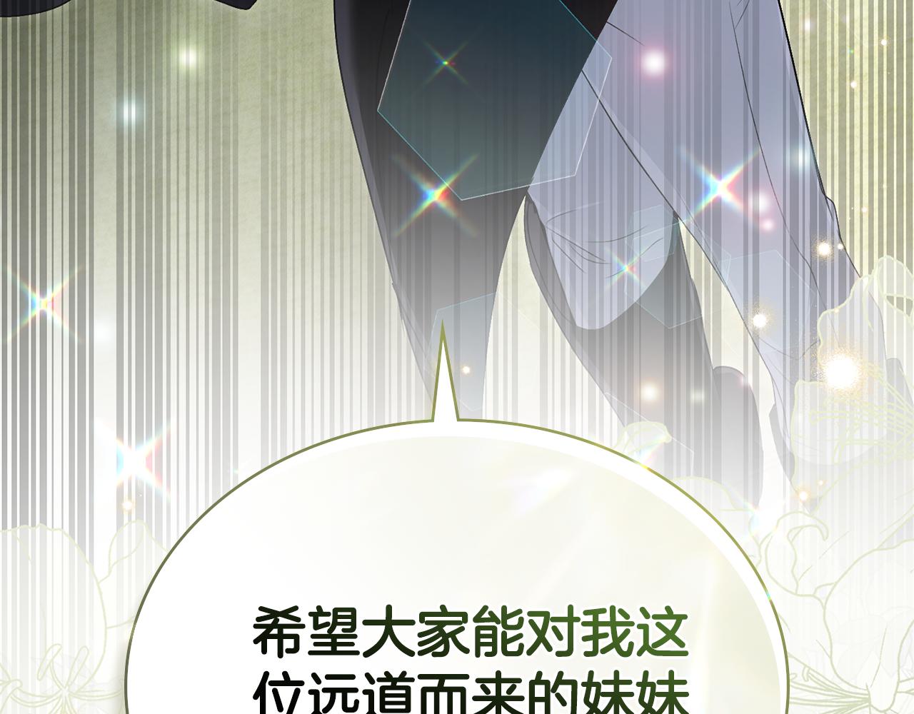 第36话 社交界首秀72