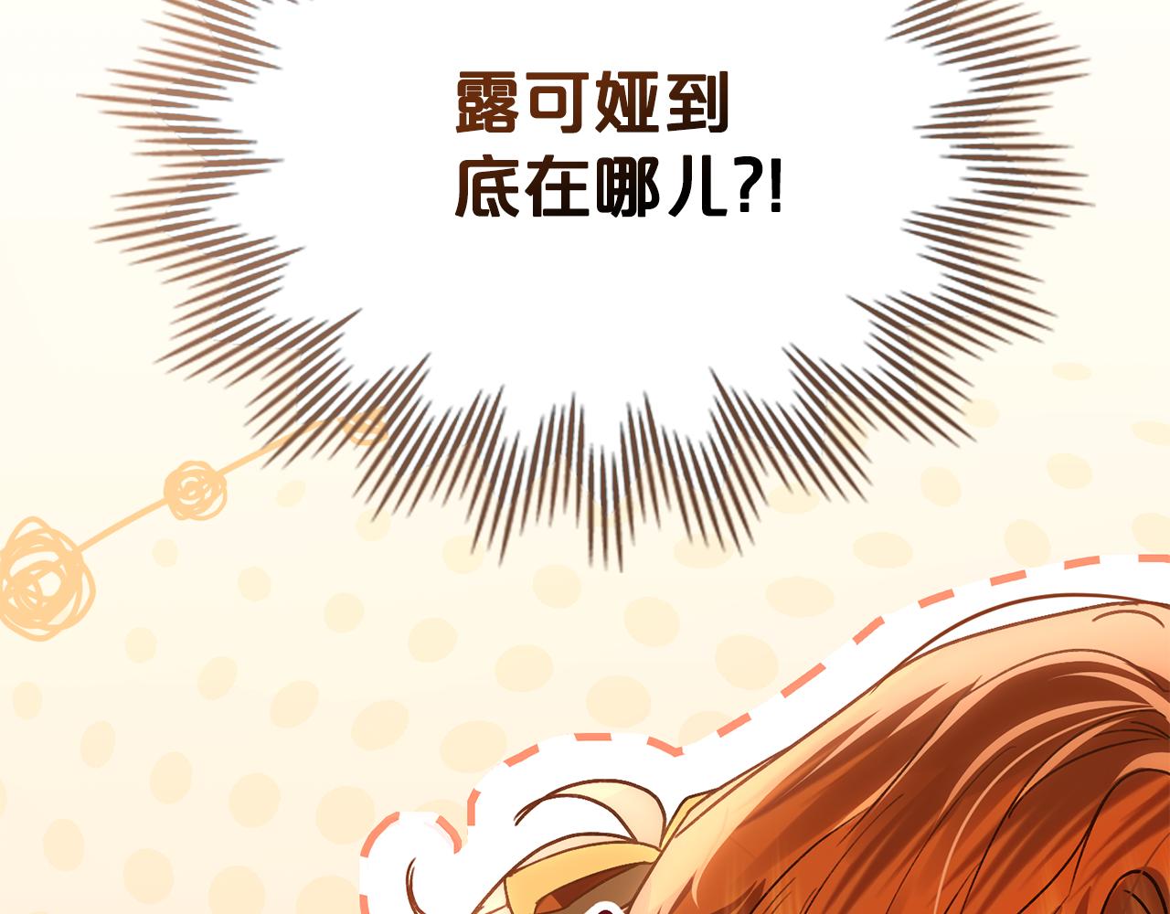 第36话 社交界首秀8