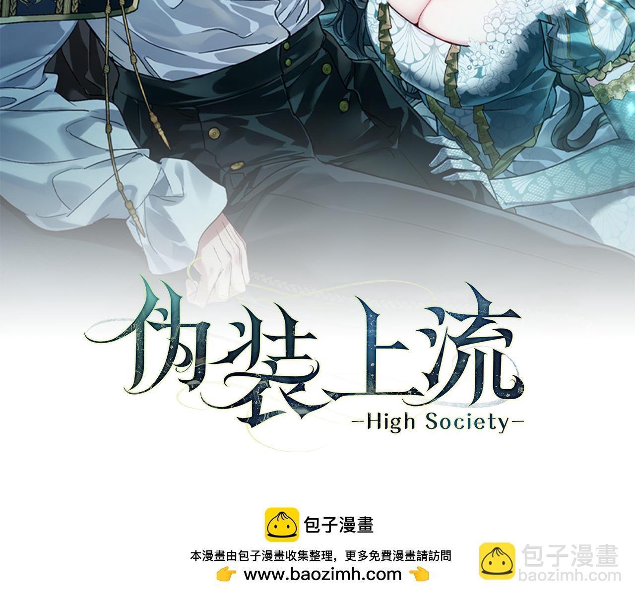 第36话 社交界首秀93