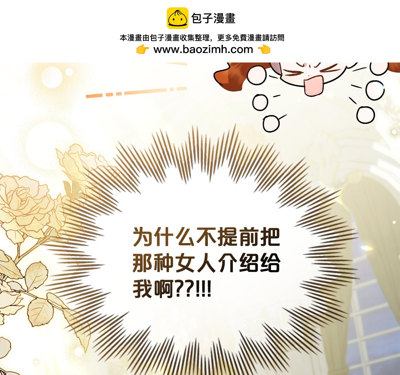 第36话 社交界首秀99