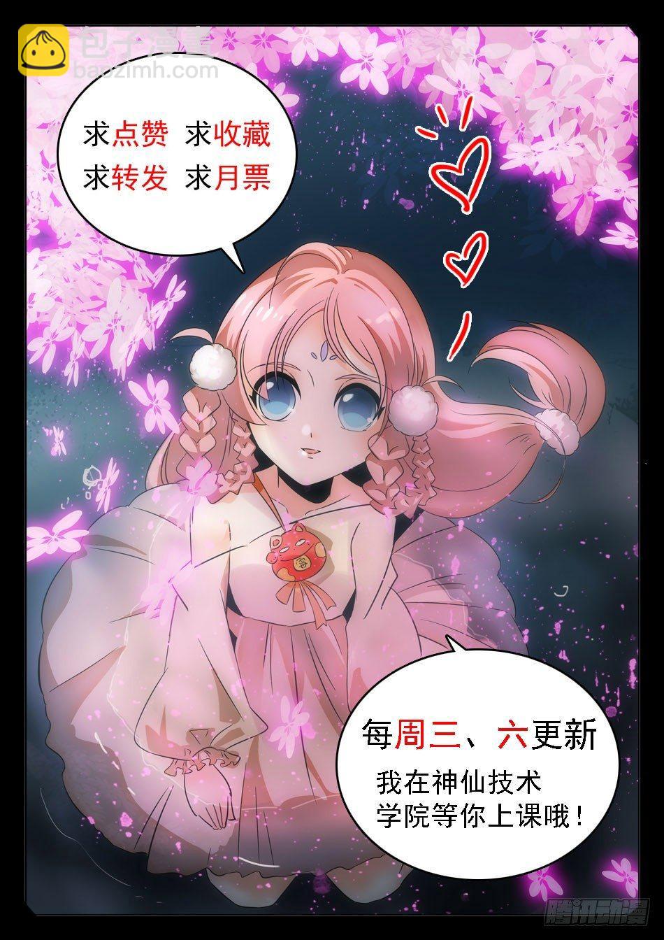 11 软骨头？11