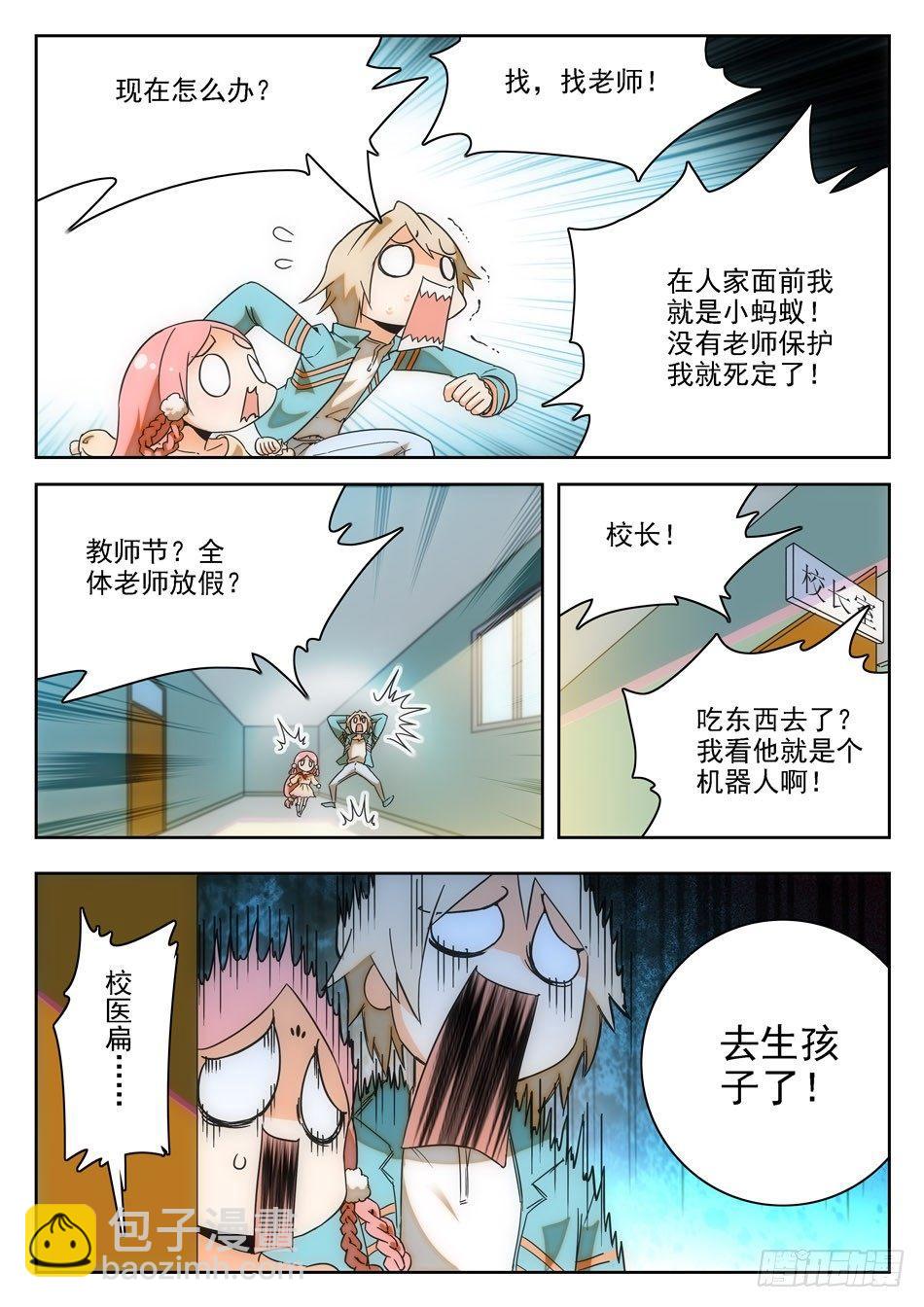 11 软骨头？2