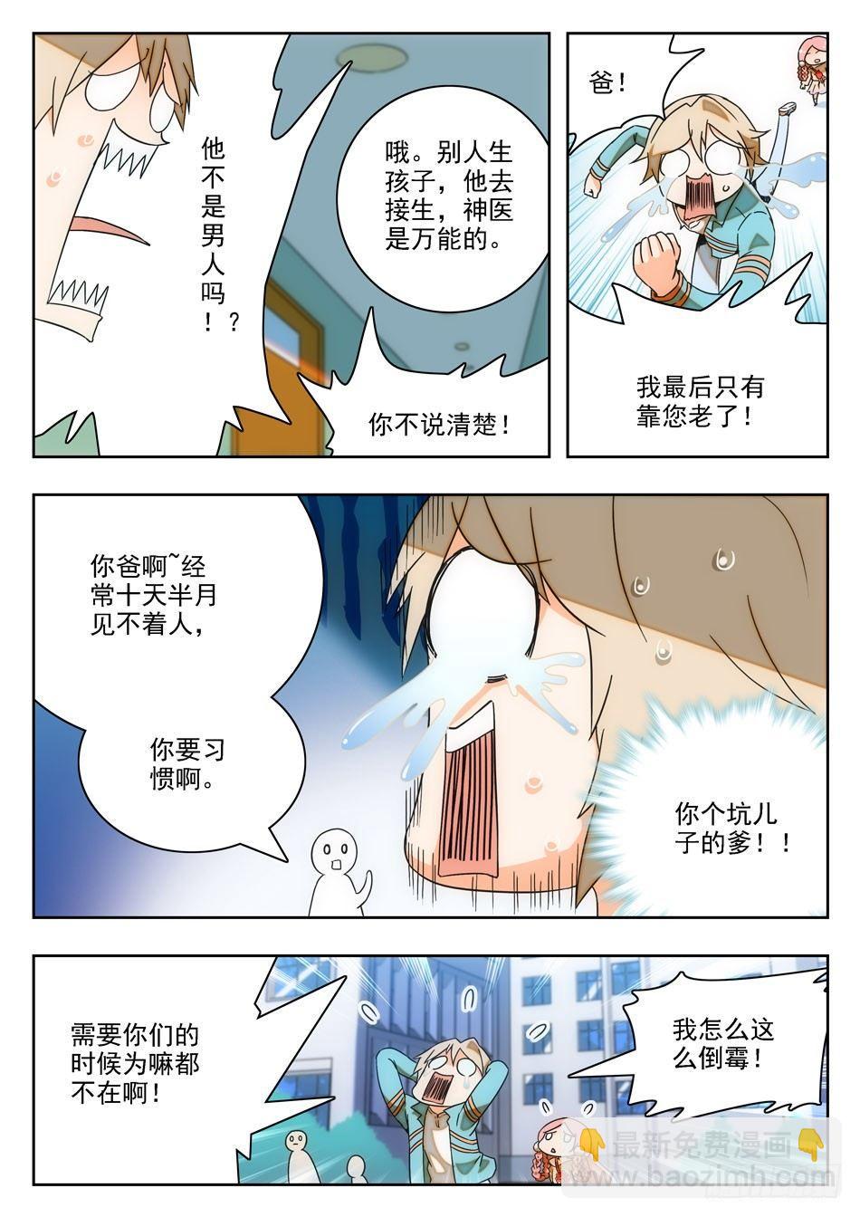 11 软骨头？3