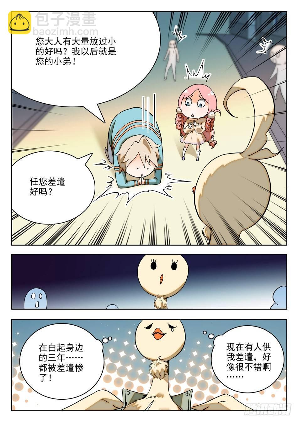 11 软骨头？5