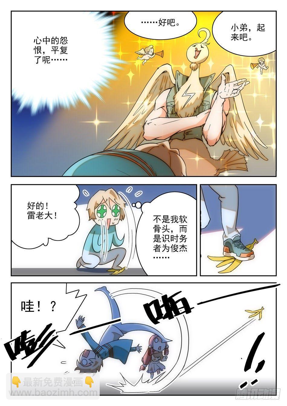 11 软骨头？6
