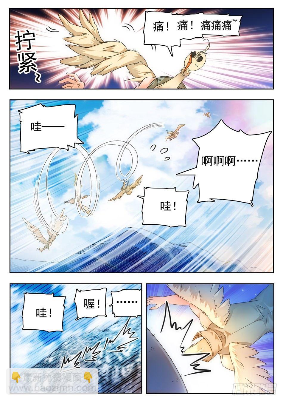 12 雷公之锤4