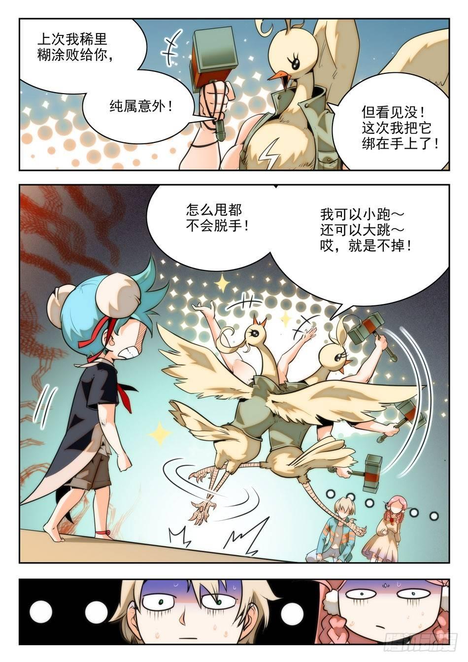 23 又醒一个！？1
