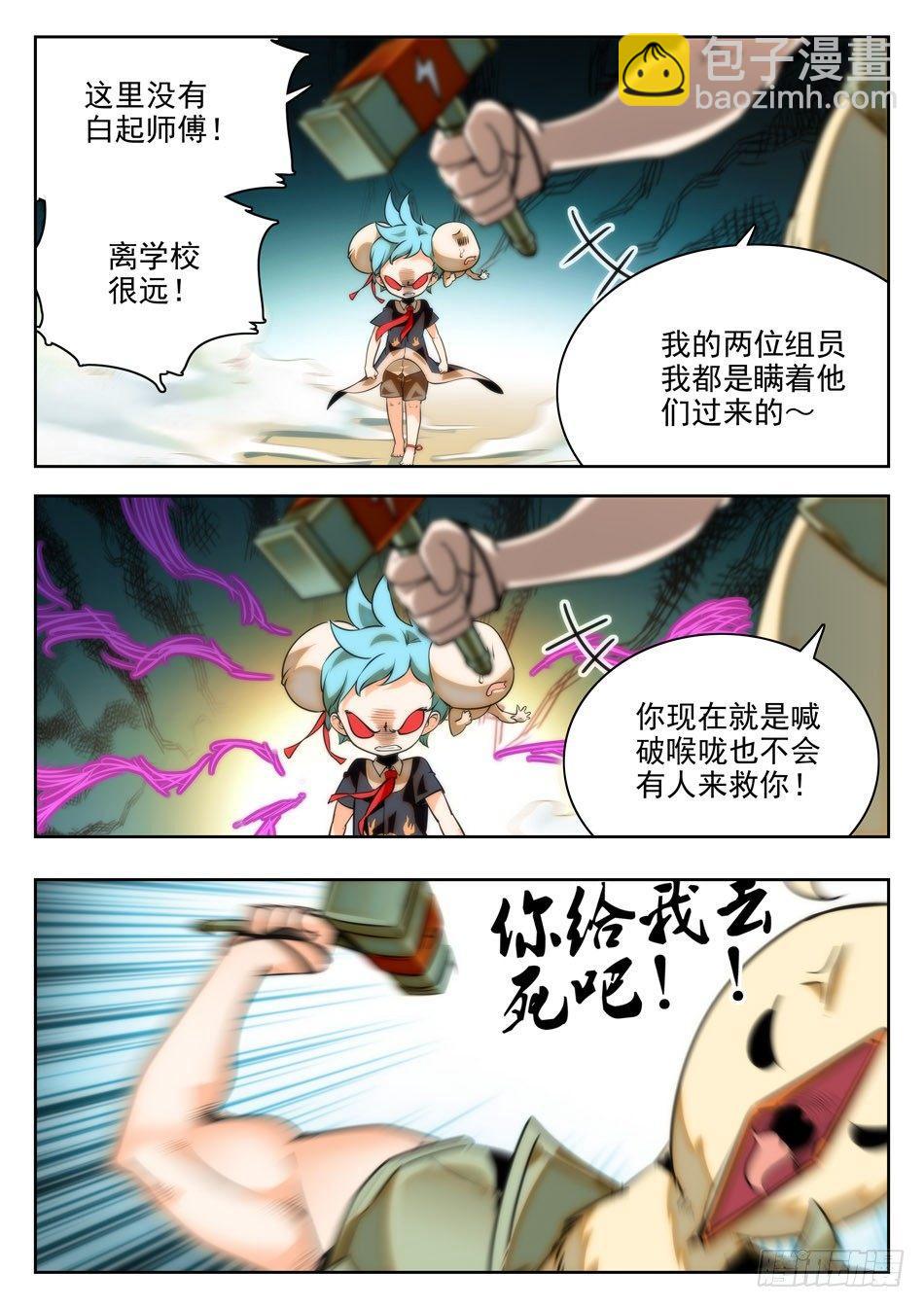 23 又醒一个！？2