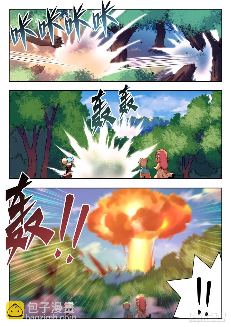 23 又醒一个！？4