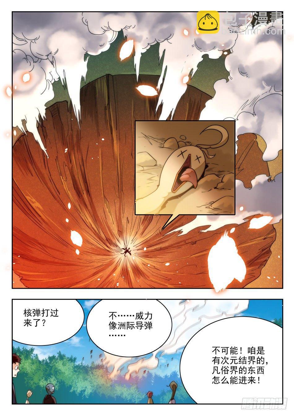 23 又醒一个！？5